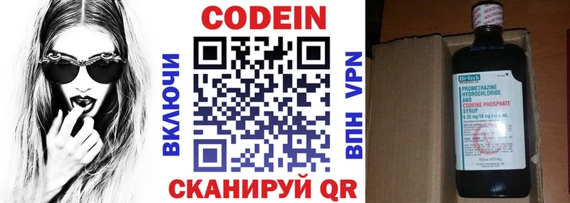 Купить где  Динская  Кодеин напиток Lean (лин) 