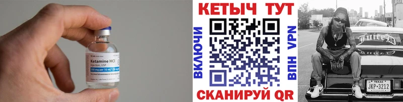 Кетамин VHQ  Купить где  Динская 