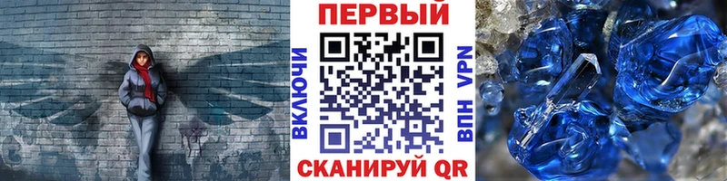 Метамфетамин кристалл  Купить  Динская 